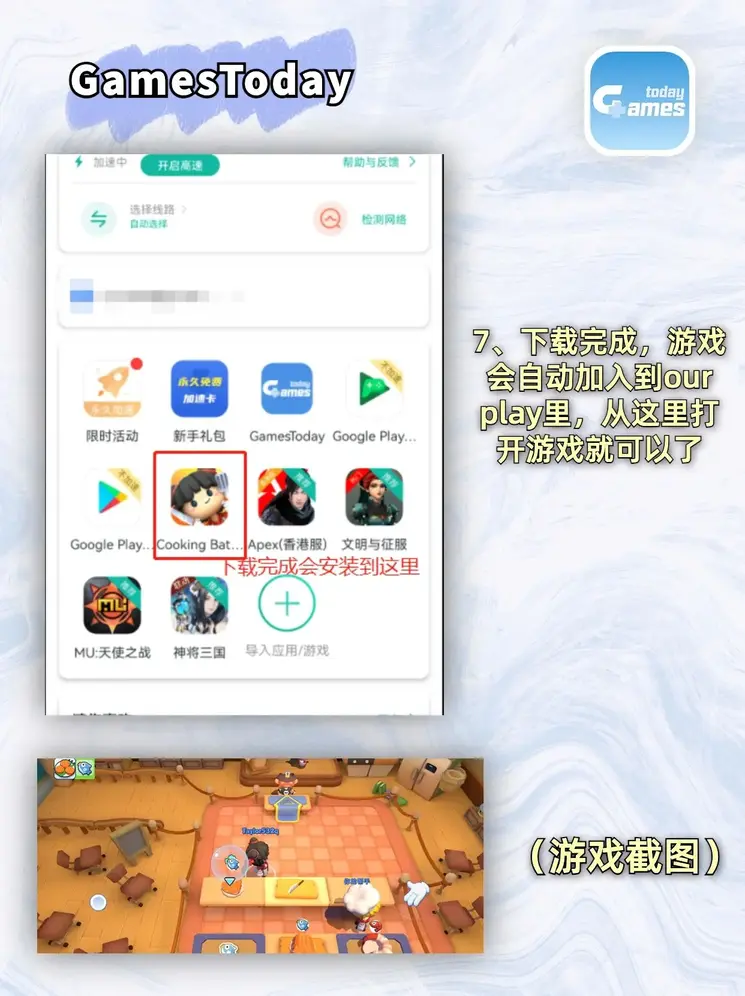 新宝5手机APP下载截图3