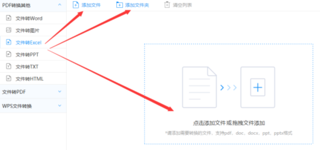 新宝5手机APP下载使用讲解 - 选择文件格式